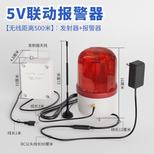 机器设备触发点开关量信号无线传输报警器远程无线联动声光报警器