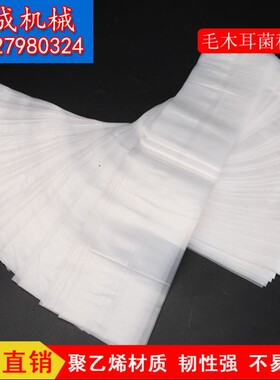 食用菌塑料袋香菇平菇木耳聚乙烯栽培袋种植菌袋聚丙烯高压菌种袋