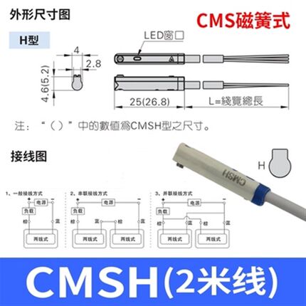 亚德客型磁性开关电子式CMSG/CMSE/CMSH/DMSG/DMSH气缸传感器DMSJ