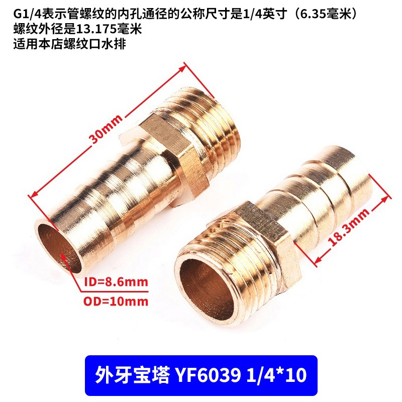 全铜三通 T型Y型L型人字 外丝弯宝塔 三通水管气管软管接头外螺纹