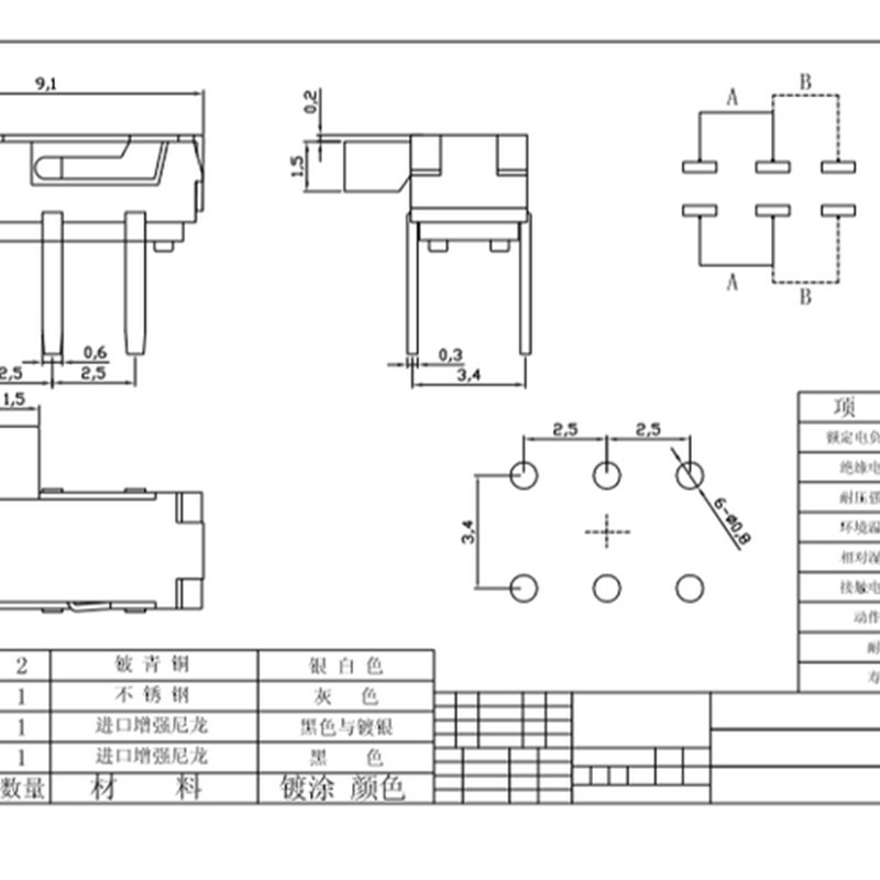 拨动开关MSK-22D18 6脚2档 柄2MM 2P2T 卧式侧面拨动