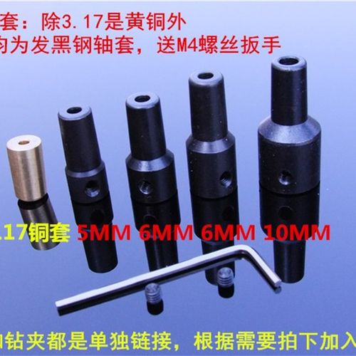 B10钻夹头连接杆 钻夹轴套 铝合金高精密连接套 联轴器 3.17-10mm
