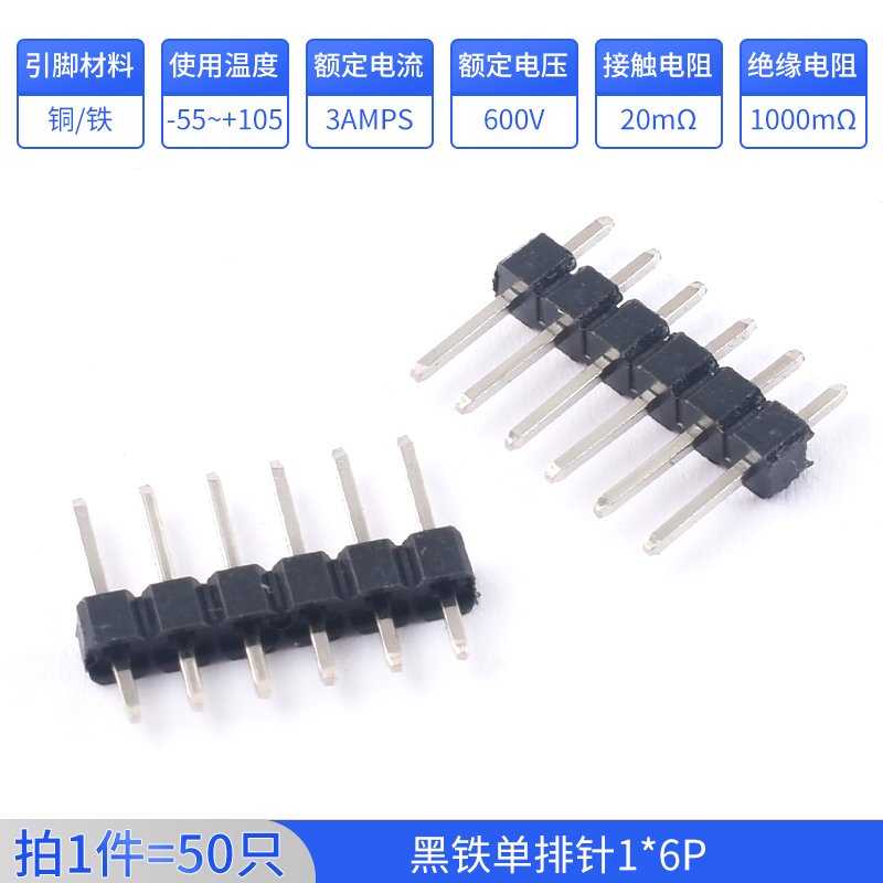 单/双排针 间距2.54MM 1*2p/3p/4p/8P/16p/20p小黑夹 LCD1602/128