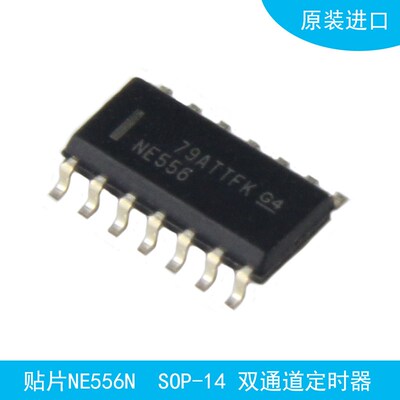 NE556N双通道定时器直插DIP-14双极计时器贴片SOP-14芯片IC振荡器