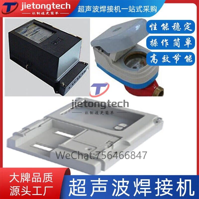 ABS塑料外壳超声波焊接机模具制造电动车报警器焊接工装夹具加工,特色手工艺,其他特色工艺品,淘宝优惠券,粉丝福利购,淘宝优惠卷