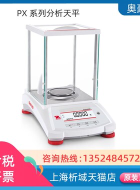 奥豪斯PX84ZH精密天平224ZH/E分析天平124ZH实验室电子天平0.1mg
