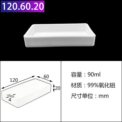 刚玉方舟瓷舟氧化铝坩埚带盖耐高温磁舟实验室管式炉Z陶瓷马弗炉