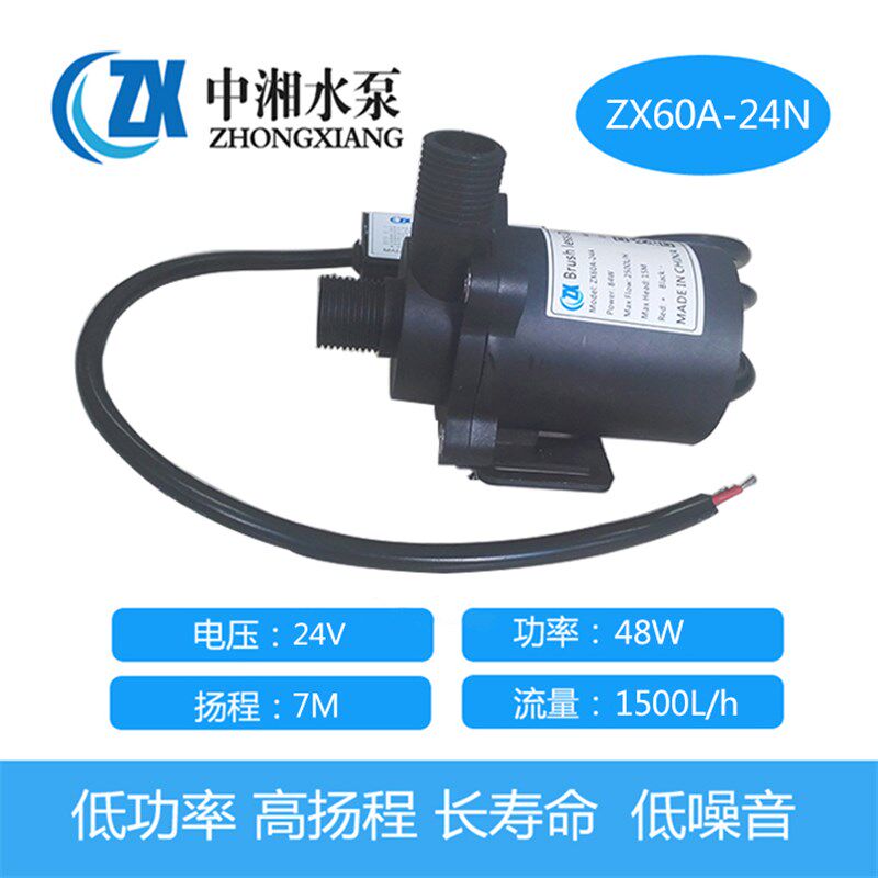 中湘12V/24V耐腐蚀小型抽水泵潜水泵耐高温无刷直流可潜水循环泵
