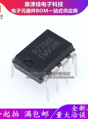 RZ7899 RZ7888 RZ7889 RZ7886 GSOP8贴片 DIP双向直流马达驱动电