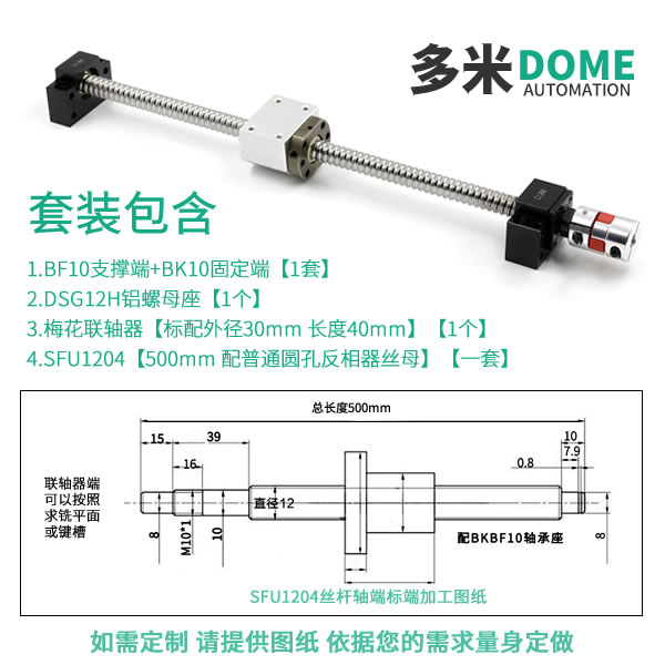滚珠丝杆套装1204精密1605升降丝杠2005螺母2510直线导轨模组全套