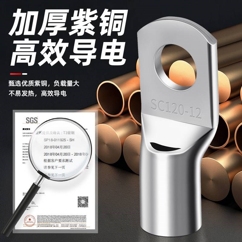 冷压端子SC窥口铜鼻子铜接头z接线端子紫铜线鼻子线耳镀锡接线端