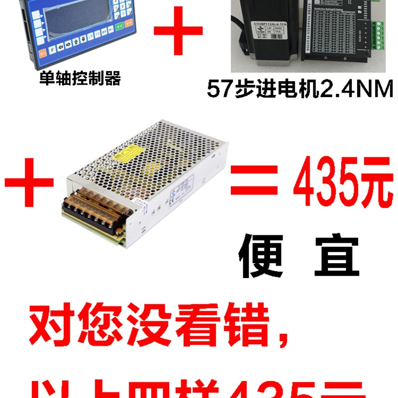 57步进马达驱动器套装支架减速机电机座控制器滚珠丝杆CM35D单轴