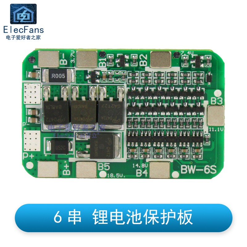 6串22V 24V电动工具太阳能照明6S 18650锂电池专用15A保护板 BMS