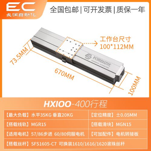 HX100全封闭密封导轨线轨防尘滚珠丝杆滑台十字三轴龙门铝材模组