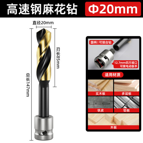 电动起子钻头高速网高硬度模板钻钻孔打孔木工木板专用套筒麻花钻