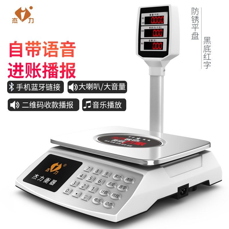 电子秤商用小型电子称台秤30公斤高精度市场称重家用卖菜水果,工业油品/胶粘/化学/实验室用品,实验室漏斗,淘宝优惠券,粉丝福利购,淘宝优惠卷