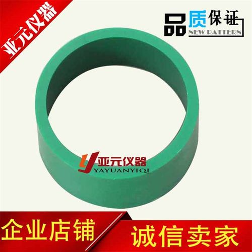 65*75*40水泥稠度仪用塑料试模金属圆模维卡仪专用圆模维卡仪圆模