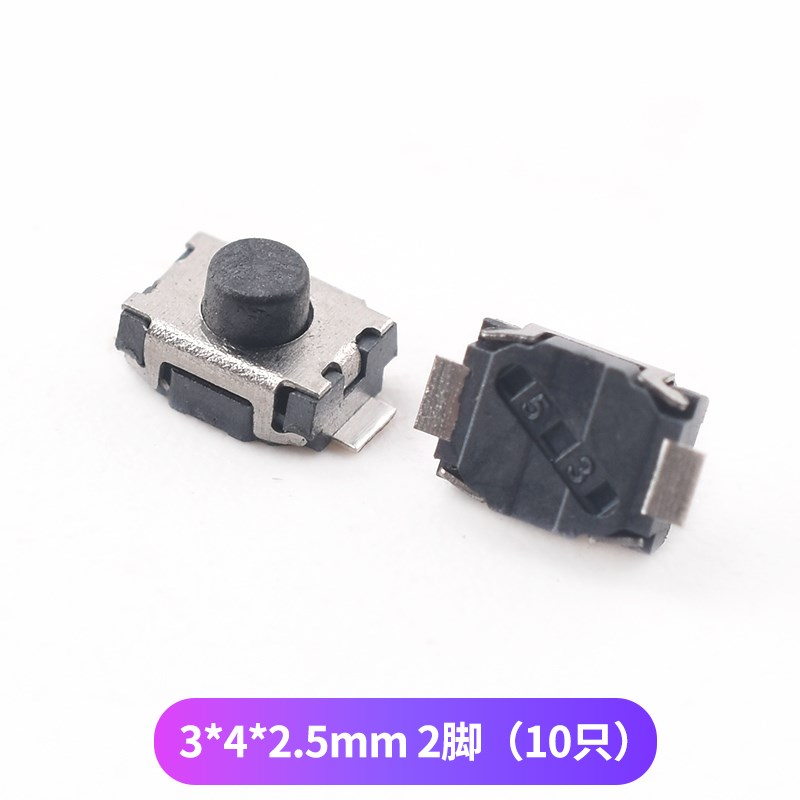 防水轻触开关3*4*2mm按钮开关轻触开关 按键微动开关 2脚贴片开关