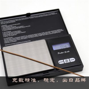 精准迷你电子称0.01高精度香材珠宝茶叶称黄金秤家用沉香檀香线香