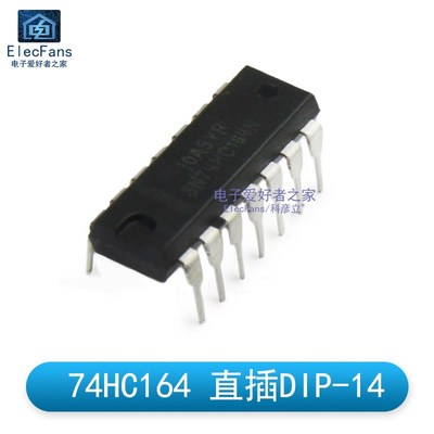 (5个)直插 SN74HC164N DIP-14 八位串行入/并行输出移位寄存器