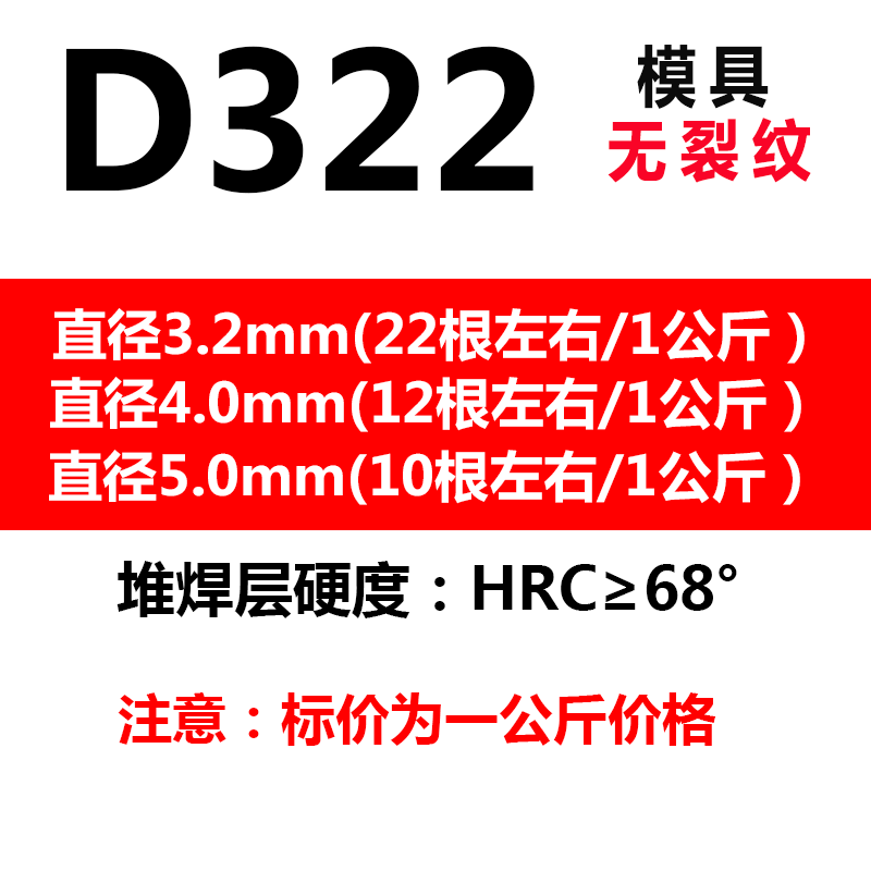 D998D986D717D708D707碳化钨耐磨堆焊焊条d999高铬铸铁耐磨焊条