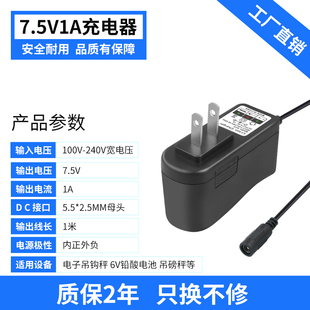 7.5V电子吊秤充电器无线挂称吊钩秤5吨吊磅电子吊称行车称充电线3