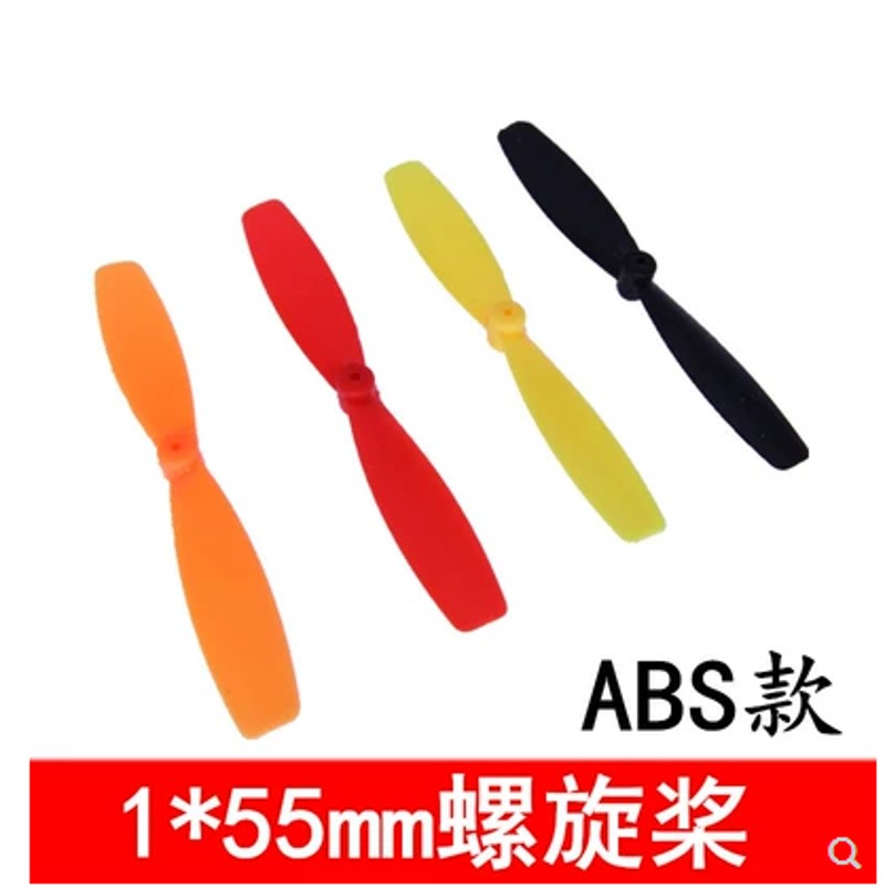 720空心杯 强磁大扭力 高速微型小电机马达3.7V +55MM A+B螺旋浆