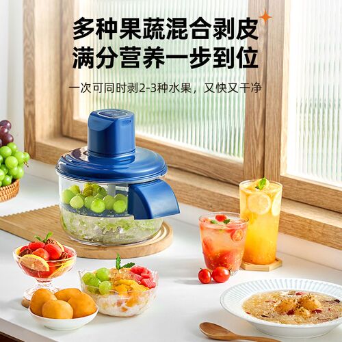 电动去皮机葡萄家用全自动商用水果蔬青提剥蒜多功能卡削皮屋神器