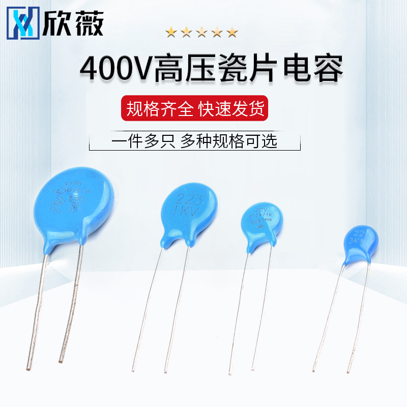400V/1/2/3KV高压瓷片电容101 471 102 221 222 472M152K332 22PF