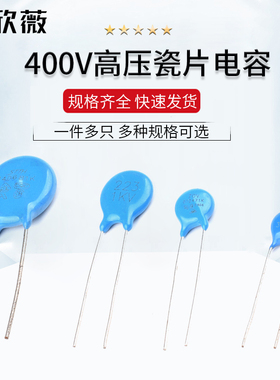 400V/1/2/3KV高压瓷片电容101 471 102 221 222 472M152K332 22PF