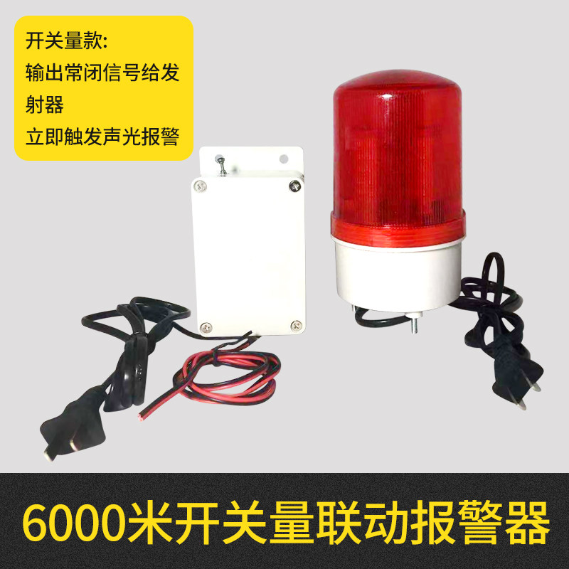 无线远程联动报警器工厂机床遥控发射信号开关量干接点声光报警器,个性定制/设计服务/DIY,明信片定制,淘宝优惠券,粉丝福利购,淘宝优惠卷