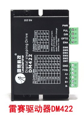 雷赛驱动器DM422/C DM415S DM442 DM432C DM432S 42/57步进电机用