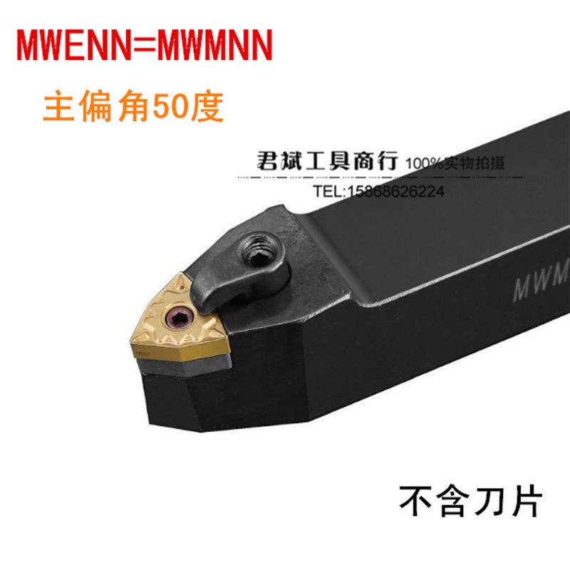 50度桃型外圆数控刀杆MWENN/MWMNN2020K08/2525M08桃型刀装中间