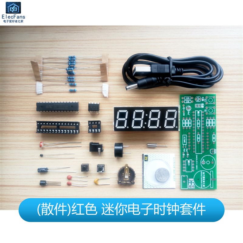 (散件)0.56寸电子数字时钟闹钟套件温度测量光控亮度电工焊接制作