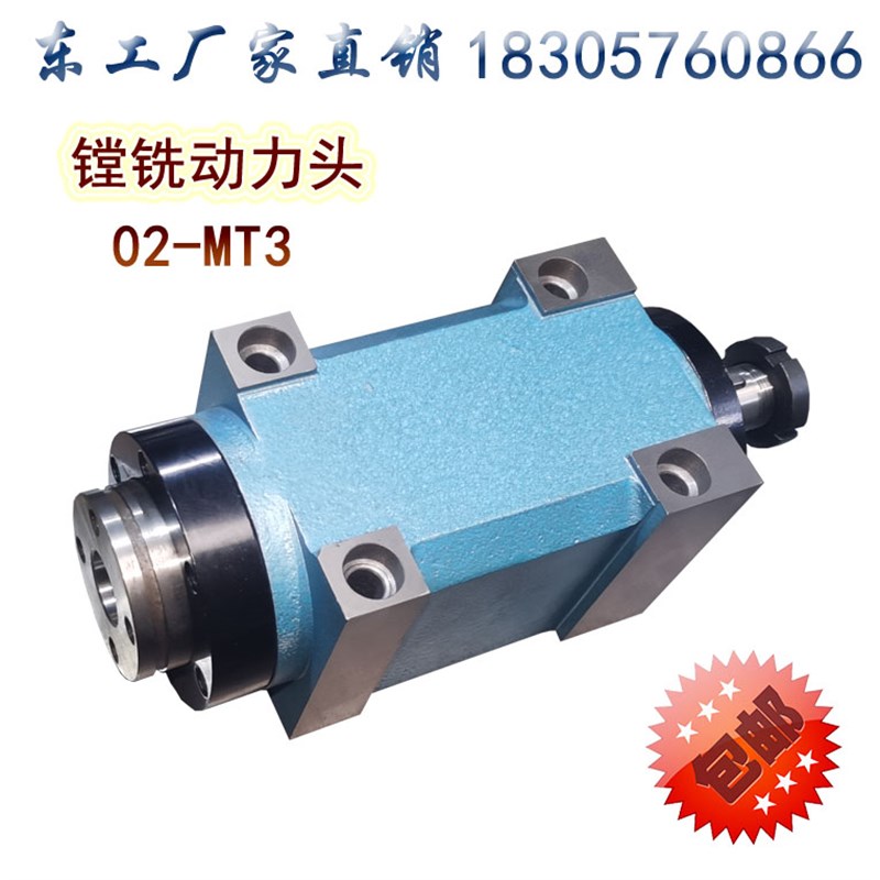 东工002BT30MT3ER25镗铣钻切削搪铣动力头机床主轴头钻孔镗孔铣床