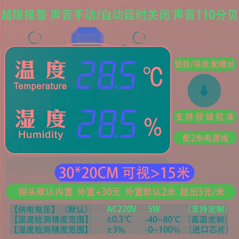 温湿度时间显示屏工业车间仓库声光报警温湿度计温控器记录仪大屏,特色手工艺,其他特色工艺品,淘宝优惠券,粉丝福利购,淘宝优惠卷