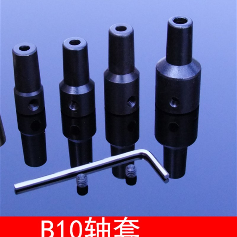 B10钻夹头连接杆M4M5M8M10轴套电机主轴转换钻头套775电机转换头
