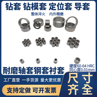 轴套轴承钢套衬套耐磨套定位套导套内径20外径24