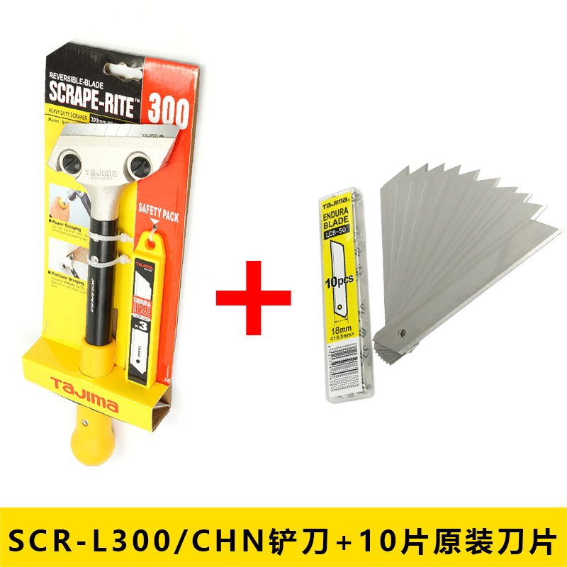 田岛铲刀清洁刀玻璃除胶瓷砖大理石地板保洁工具铲墙刀刮刀可敲击