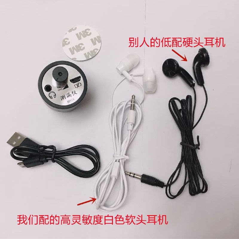 进口H918便携管道测漏仪墙水管探测听音集音拾音器漏水声音放