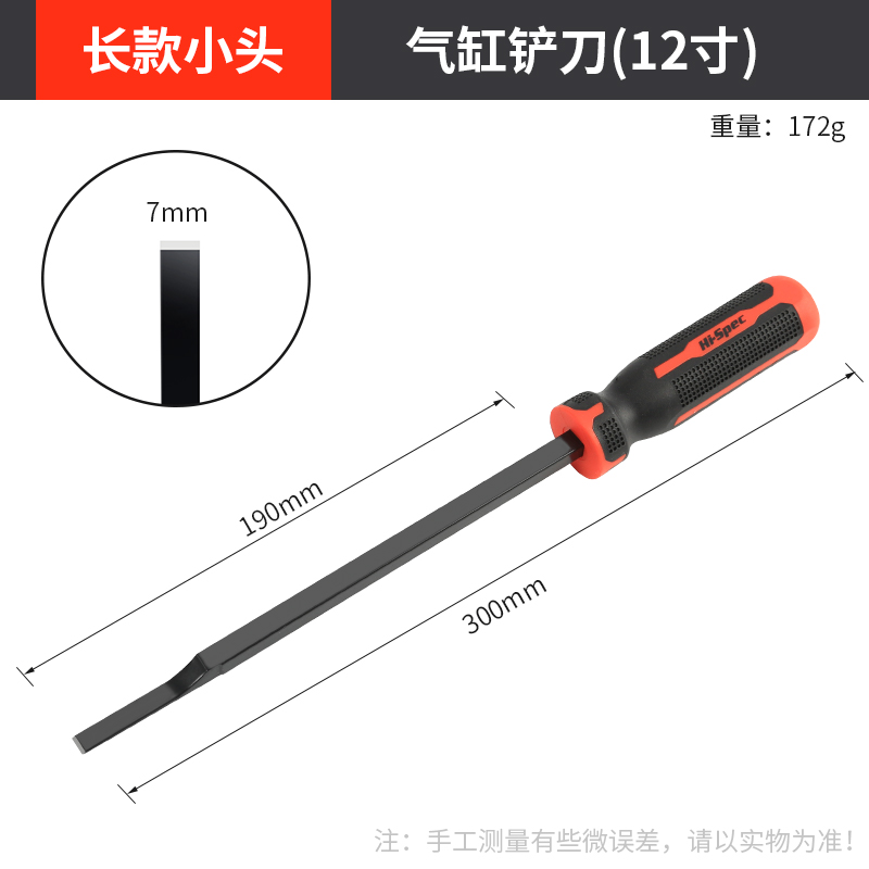 工业级气缸铲刀清洁刀小铲子除胶刮刀密封胶垫污垢祛毛刺铲胶神器