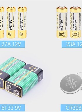 23A 12V电池23aE12v 引闪器门铃27A12V 9V电池6F22 CR2032电池