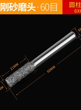 金刚砂磨头粗砂柱形雕刻打磨刻字石碑去皮模具抛光磨针粗沙钻头