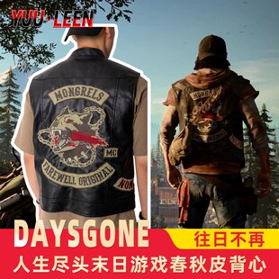 往日不再DaysGone人生尽头末日游戏cos春秋男皮马甲背心潮