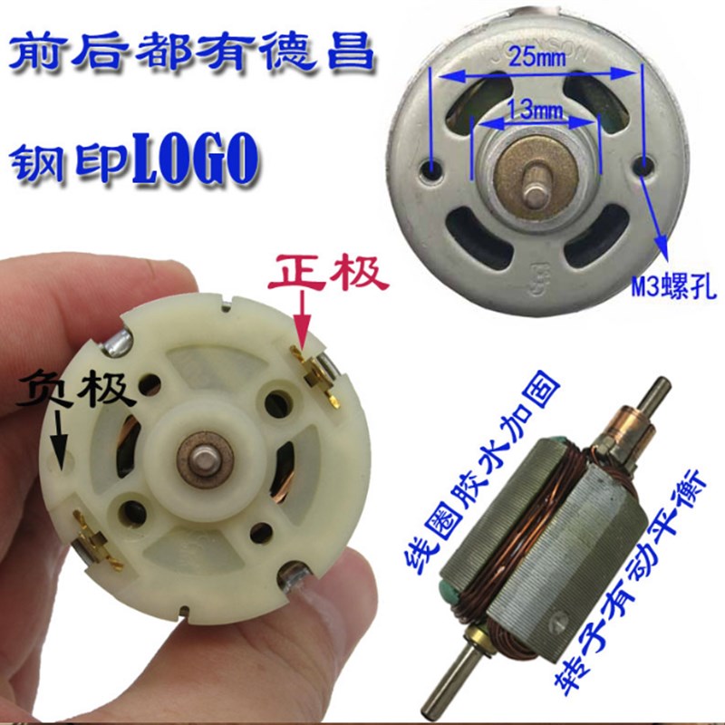 550高速电机 5V6V9V直流小电机电动工具车模船模动力暴力电机