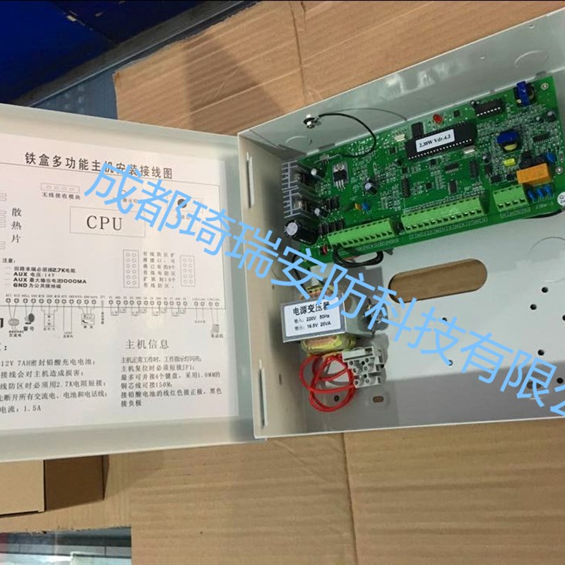 8路有线1c6路无线红外线防盗报警器主机红外对射报警保密室警报器