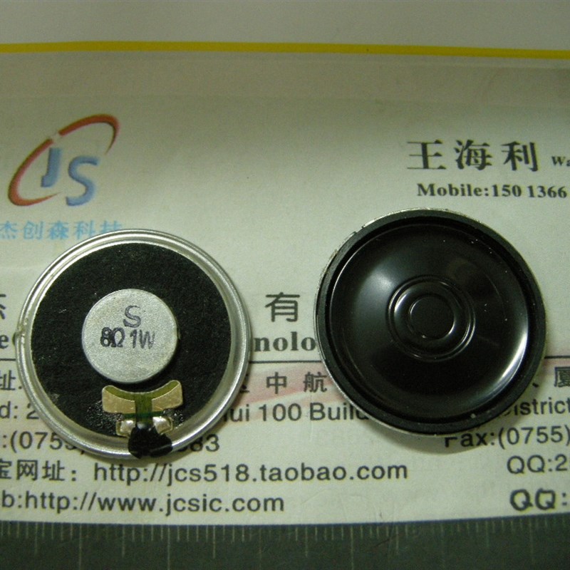 声音明亮.超 1瓦 8欧/1W 8R 1W8R40mm小喇叭 扬声器 直径4CM