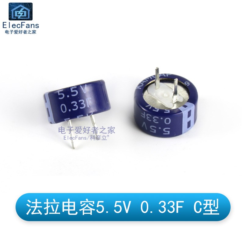 5.5V 0.33F C型 法拉电容 SE-5R5-D474VY  双电层黄金超级电容器