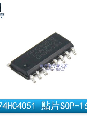 (2个)贴片74HC4051D SOP16模拟多路复用器/信号分离器 CD4051芯片