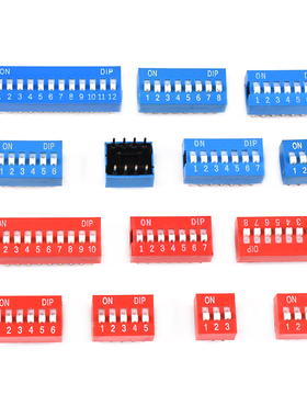 拨码开关拨动平拨直插DS-1P2P3P4P5P6P7P8P10P12位2.54mm红色蓝色